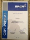 Сертификат от компании SAGA