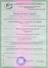 Сертификат соответствия "Военного регистра" ООО "ТехноТелеКом"